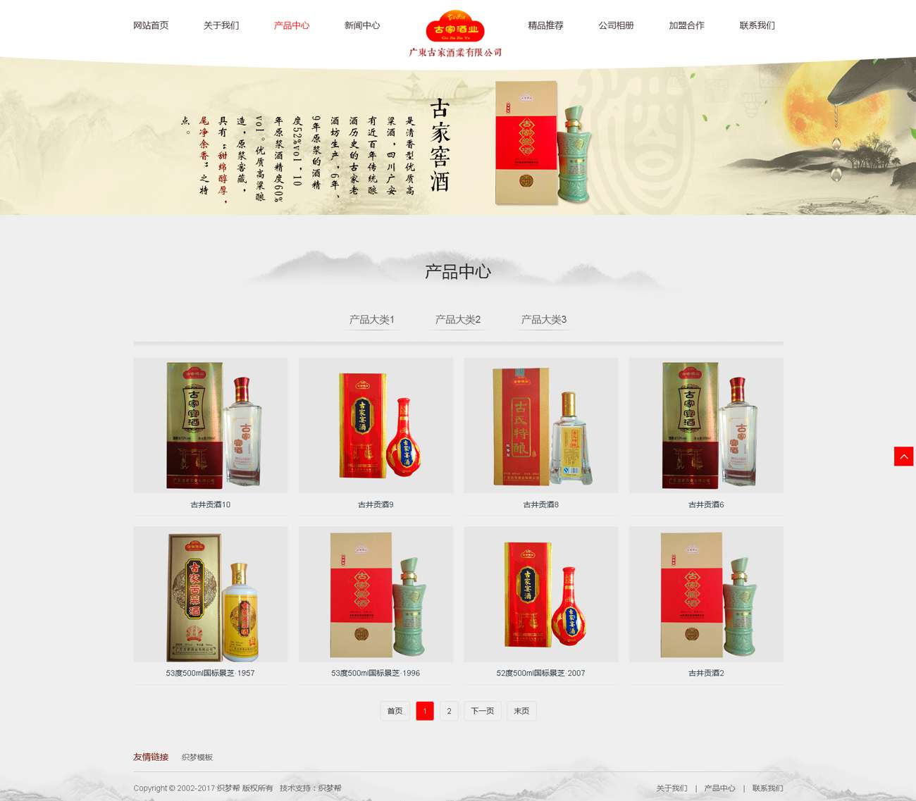 产品展示