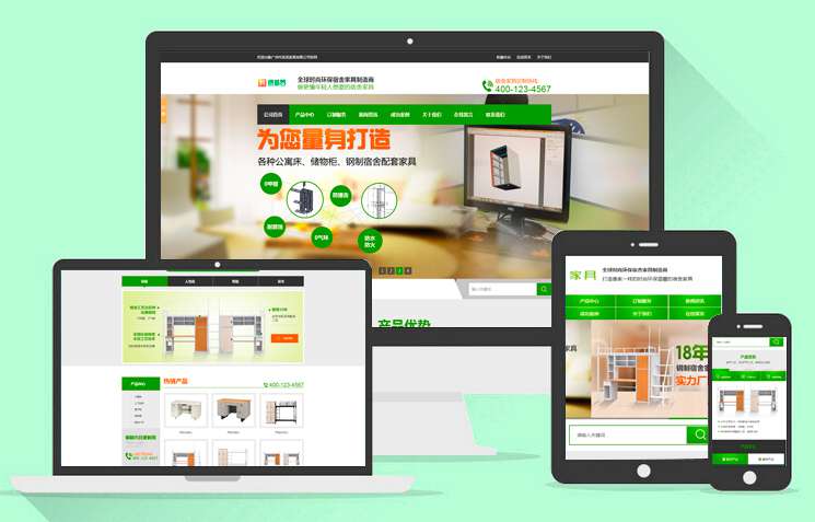 营销型家具书桌办公桌类网站织梦模板(带手机端)