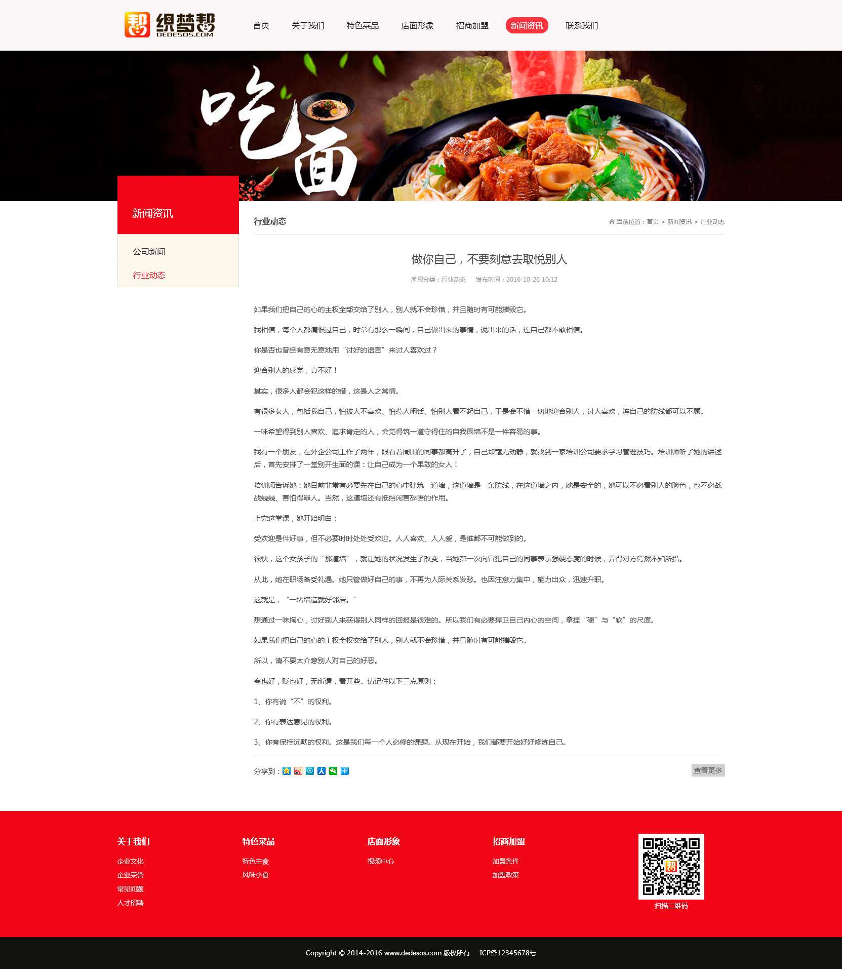 新闻