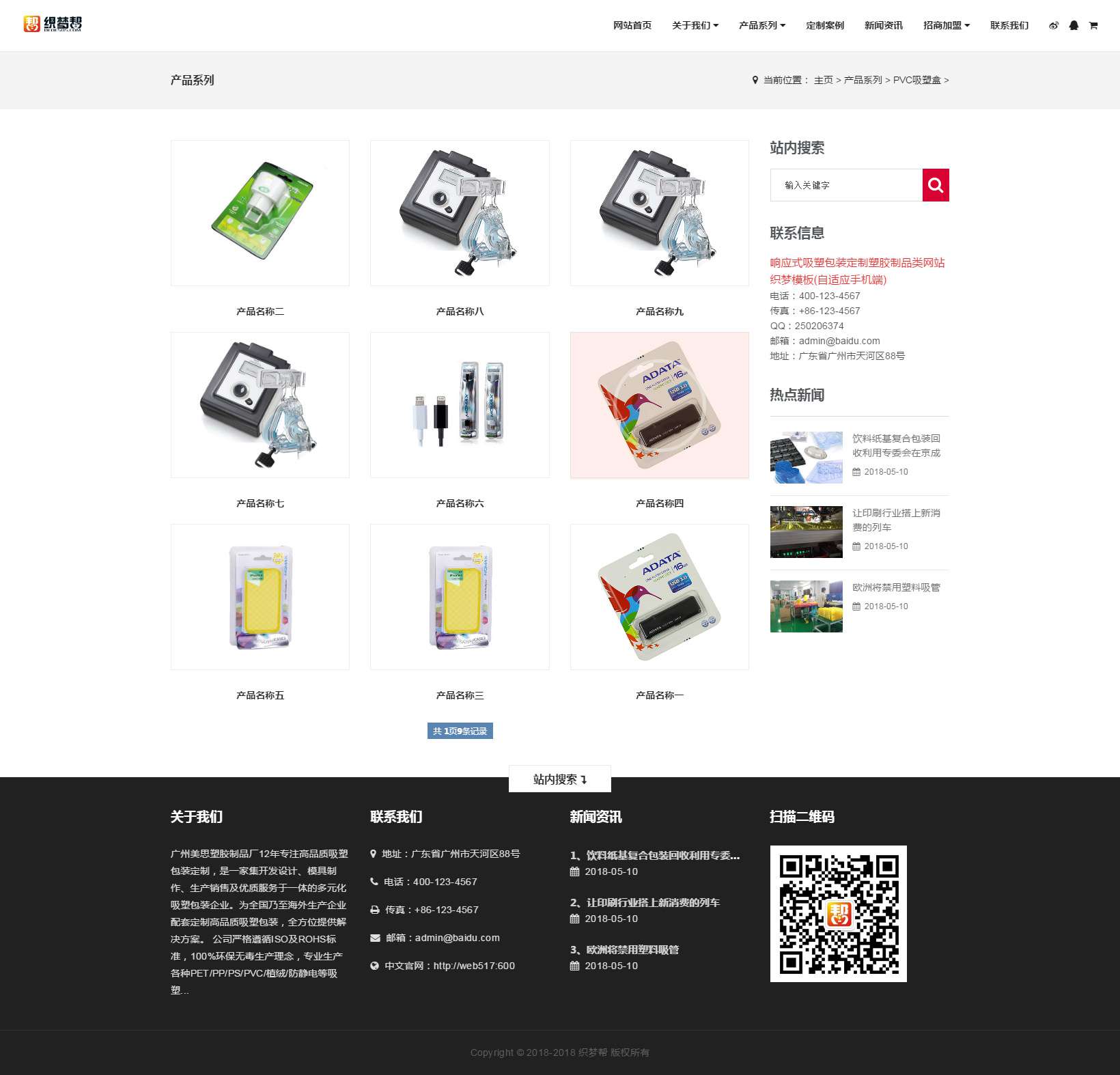 产品展示