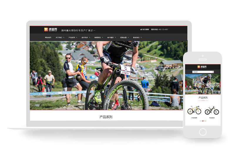 响应式运动自行车类网站织梦模板(自适应手机端)