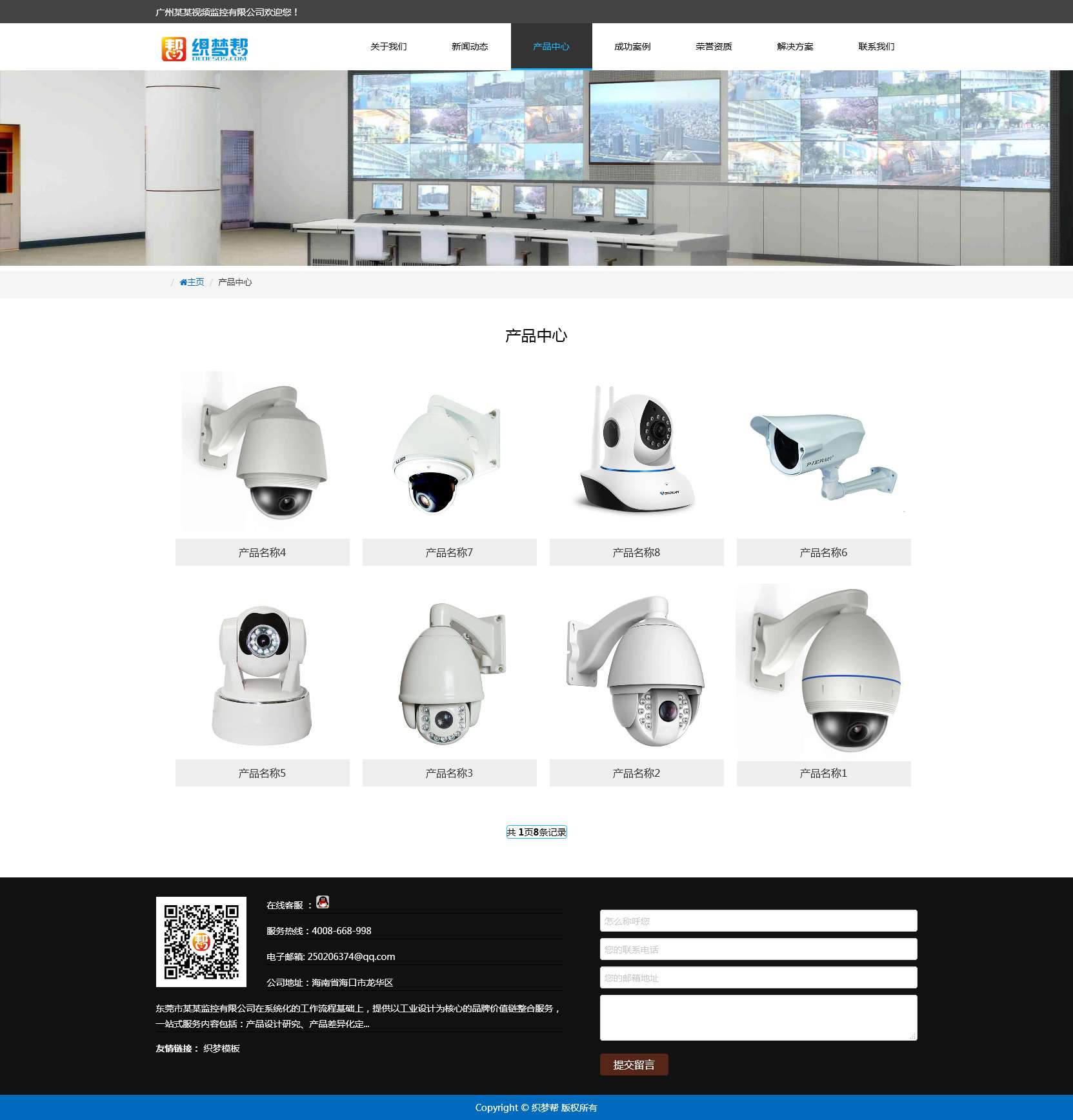 产品展示