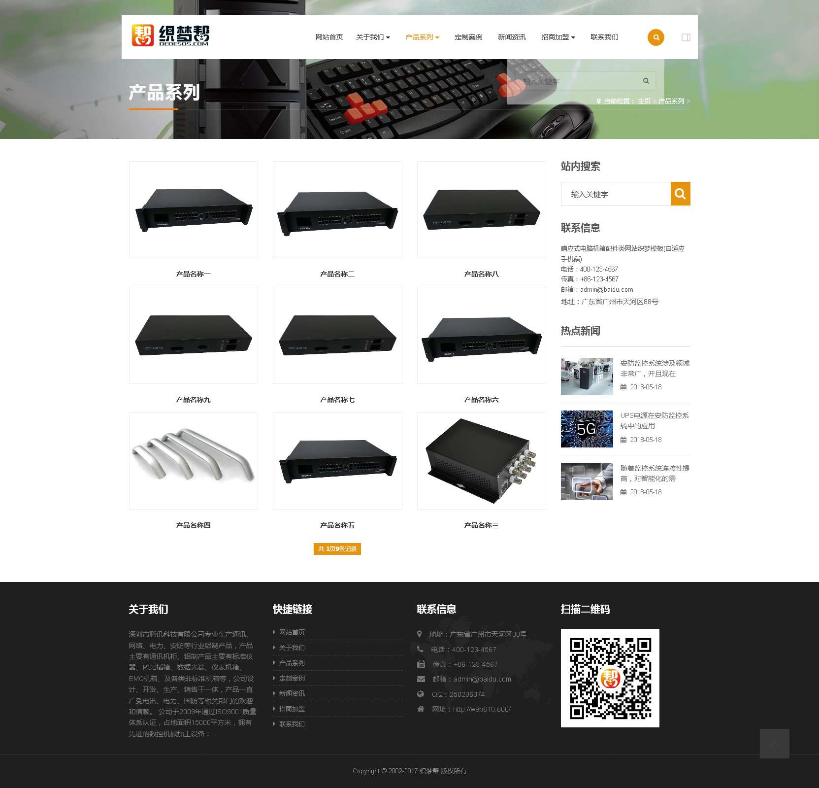 产品中心