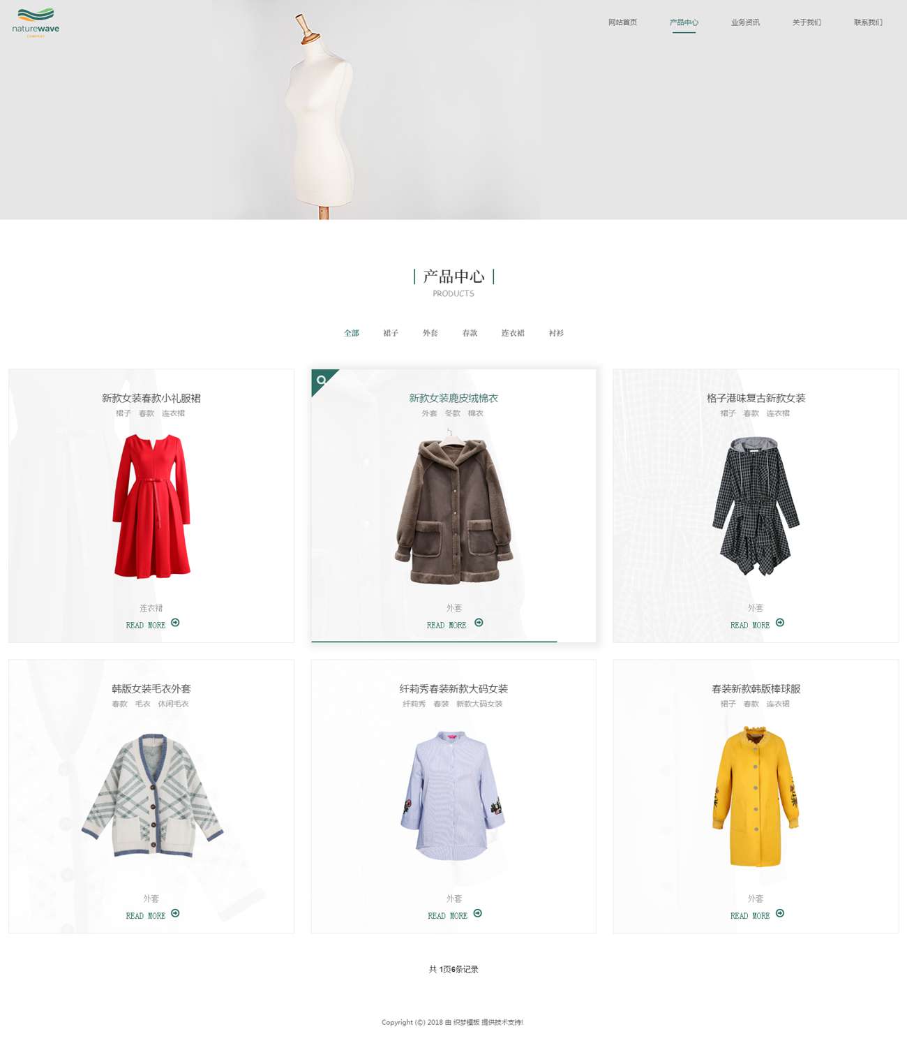产品展示