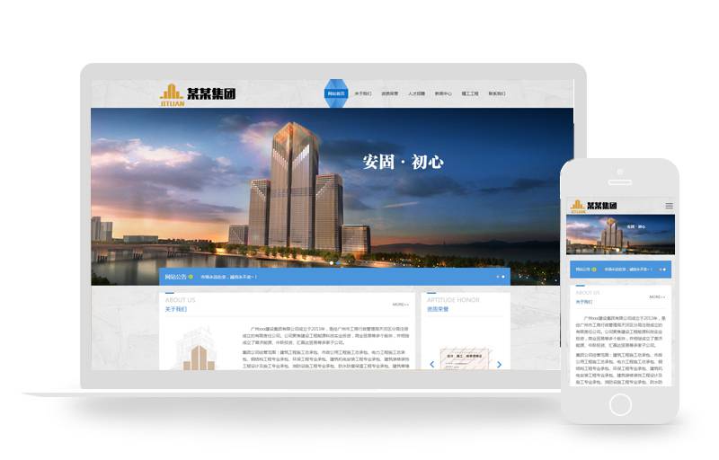响应式建筑工程施工类网站织梦模板(自适应手机端)