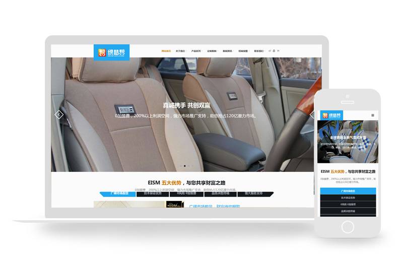 响应式汽车按摩椅配件类网站织梦模板(自适应手机端)