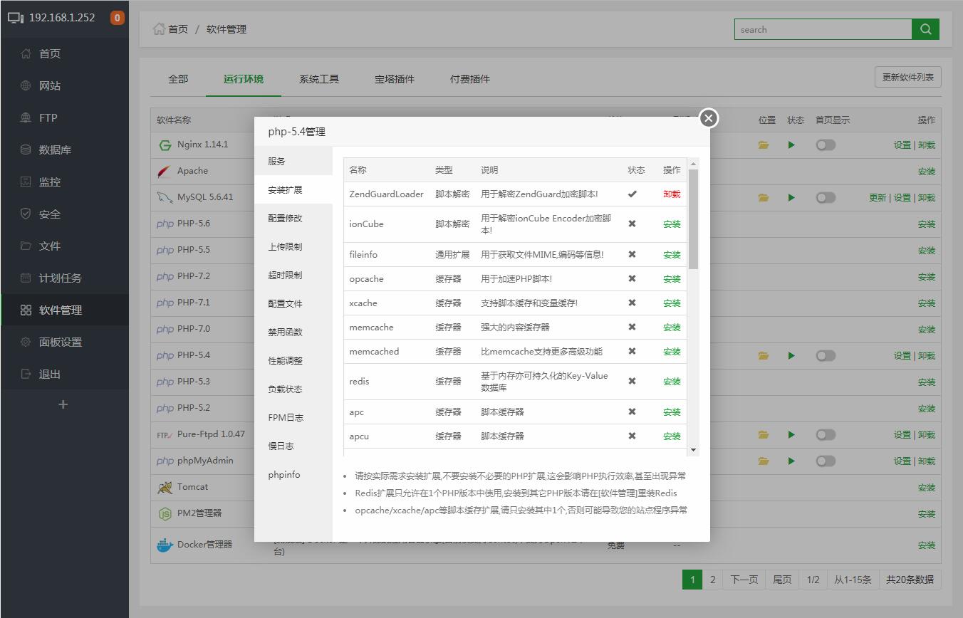 Linux服务器部署宝塔面板6.8安装命令插图(6)