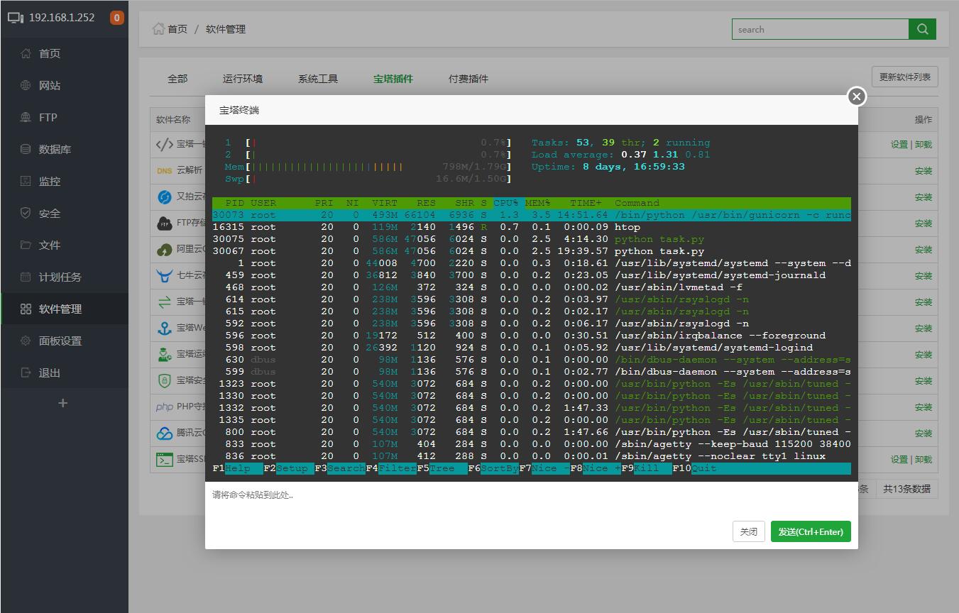 Linux服务器部署宝塔面板6.8安装命令插图(10)