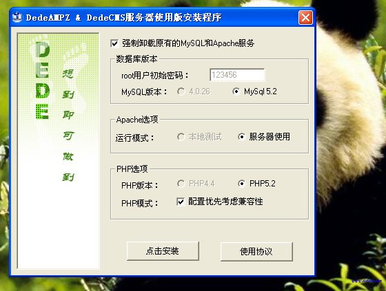 Win平台使用DedeAMPZ快速安装插图(2)