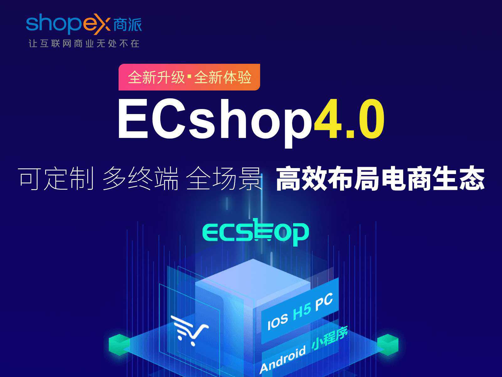 shopex网店系统基础修改视频教程