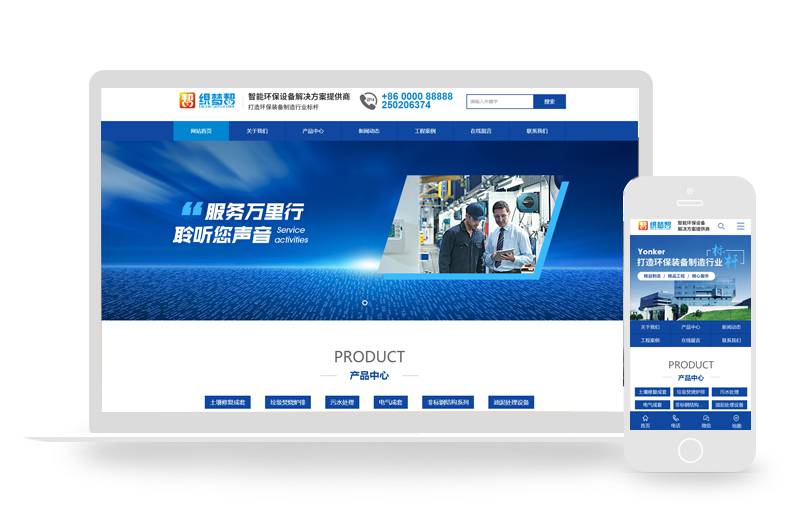 大气环保电子设备类网站织梦模板(带手机端)