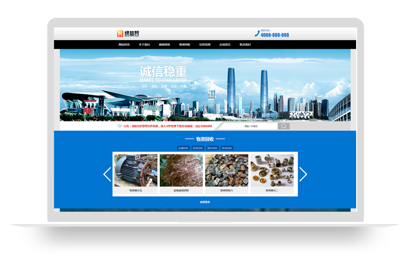 大型工业旧物回收加工产品展示网站织梦模板【带手机站】