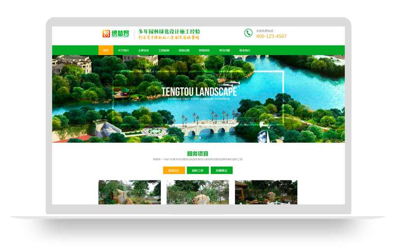 大气绿色清新园林环境响应式织梦模板【自适应】