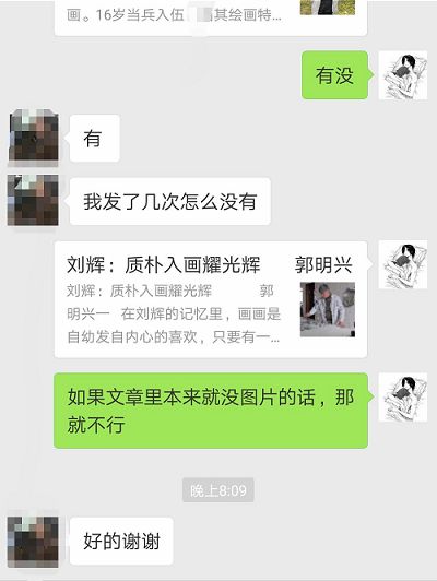 微信分享网页不显示缩略图片