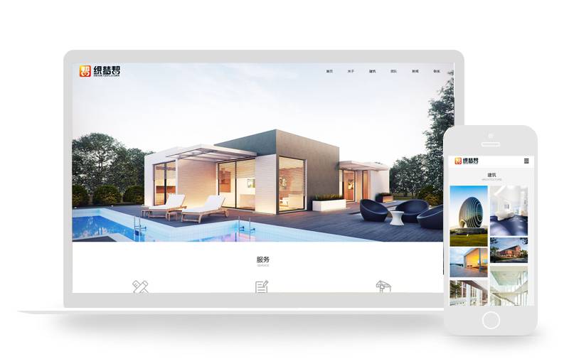 响应式建筑规划施工类网站dede模板(自适应手机端)