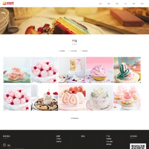 产品