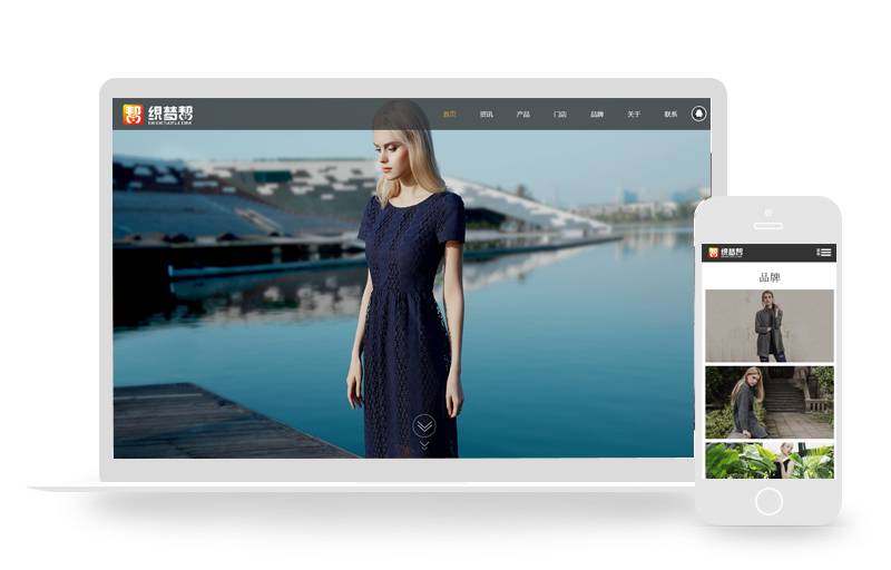 响应式模特服装设计展示类织梦模板(带手机端）