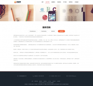 服务范围