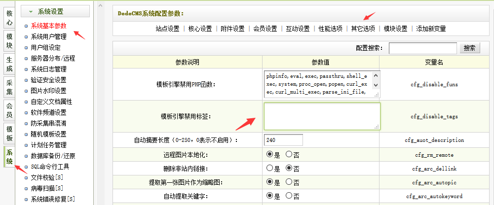 织梦DedeCMS联动筛选添加教程及方法【多选版】