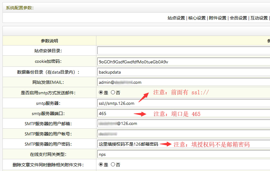 织梦DedeCMS自定义表单留言发送邮箱教程