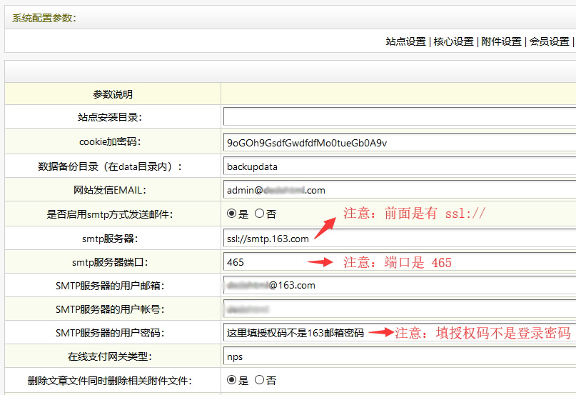 织梦DedeCMS自定义表单留言发送邮箱教程