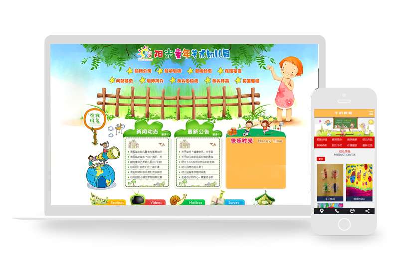 简单漂亮幼儿园学校培训班dedecms模板(带手机端)