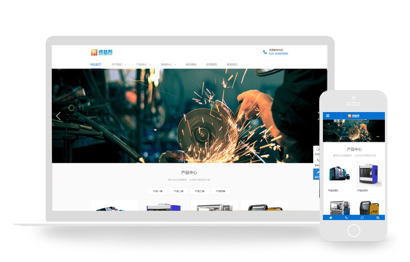 向应式工业重型机械产品通用类织梦模板(带手机端)