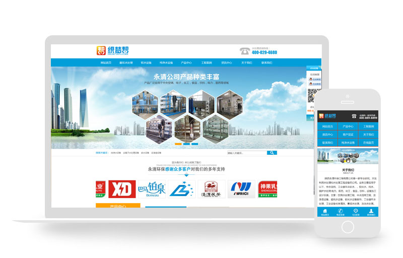 营销型水处理设备净化水设备dedecms源码(带手机端)
