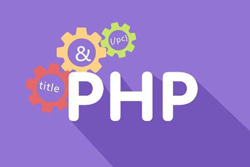 PHP视频教程之基础增强篇