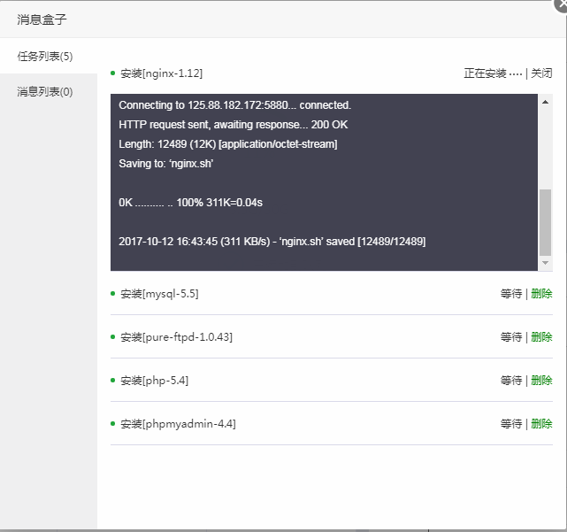 Centos系统中安装宝塔Linux面板的详细步骤