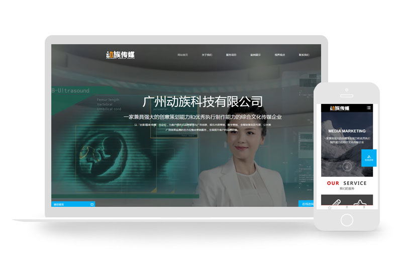 HTML5网站建站影视传媒类织梦模板(手机端)