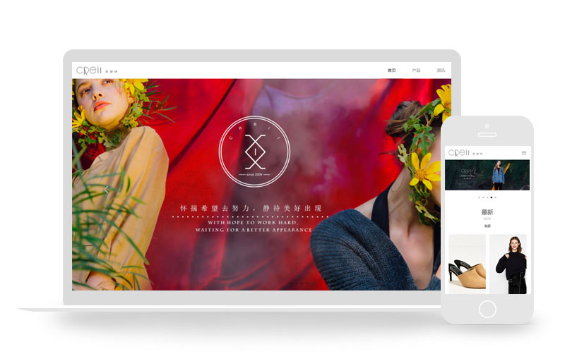 HTML5创意高端服装服饰响应式织梦模板(自适应手机端)