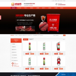 网站首页