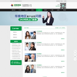 客户案例