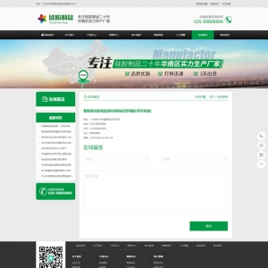 在线留言