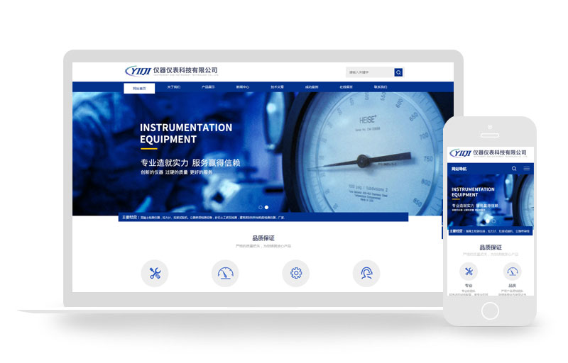 响应式仪器仪表科技类网站织梦模板(自适应手机端)