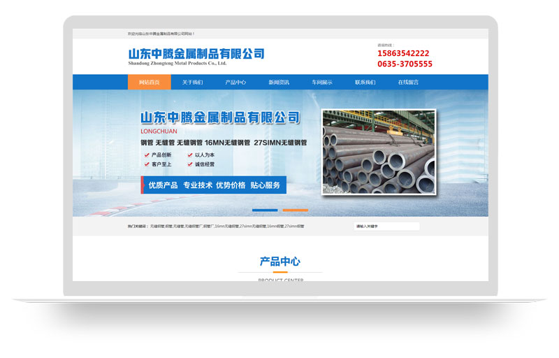 大气金属制品工业网站静态HTML模板