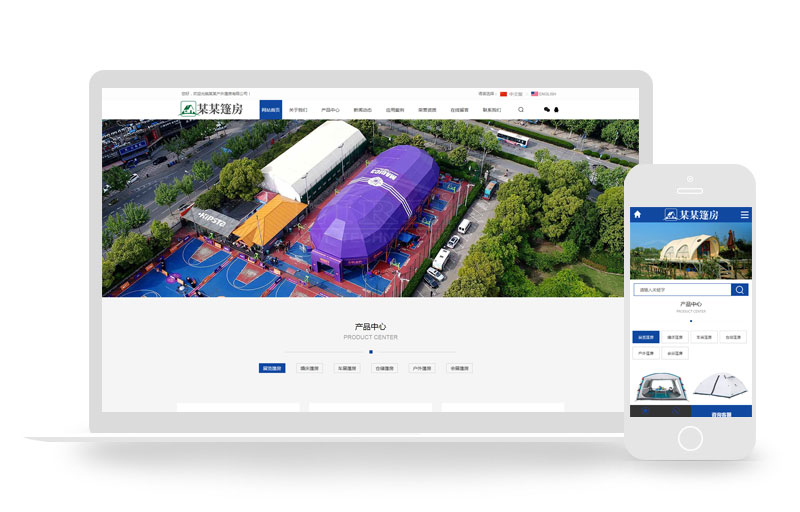 中英双语户外篷房帐篷睡袋类网站织梦模板(带手机端)