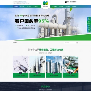 模板网站首页