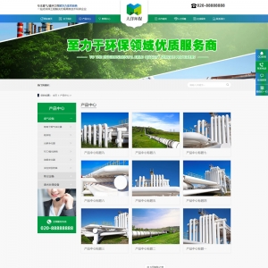 产品中心