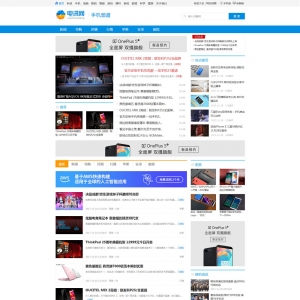 手机