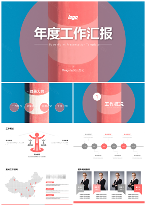 红色极简几何商务总结计划PPT模板