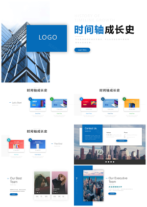 时间轴公司成长史目录公司简介PPT模板