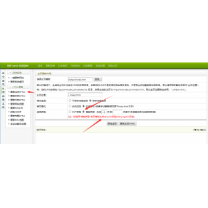 织梦 DEDECMS首页分页插件