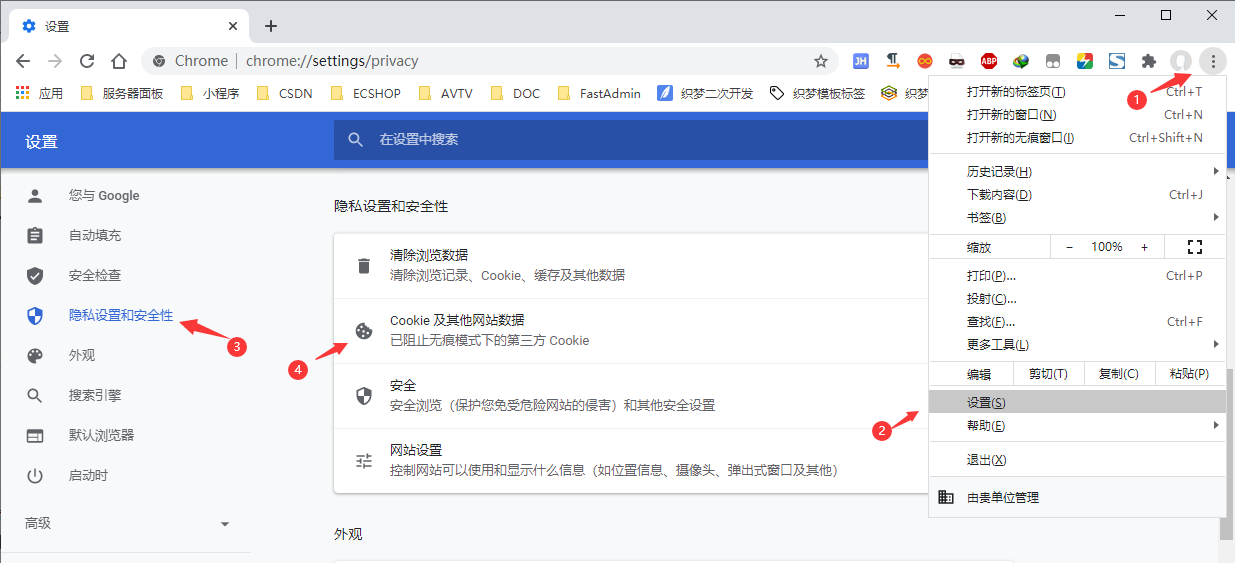 织梦dedecms后台系统用户管理空白插图(3)