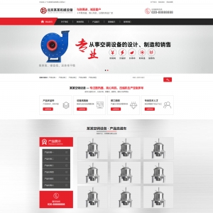 模板网站首页