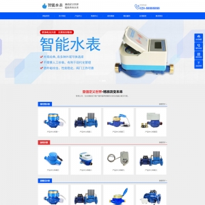 模板首页