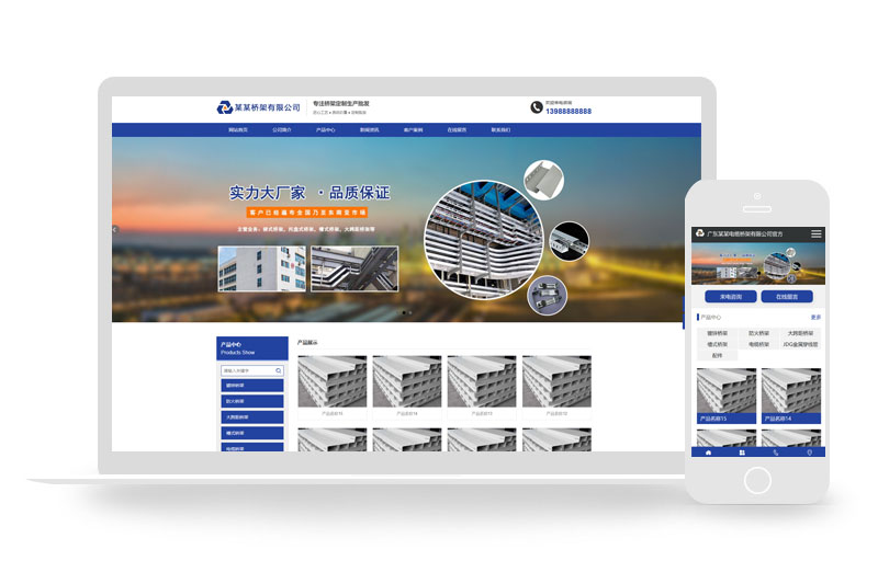 电缆桥架定制生产类网站织梦模板(带手机端)