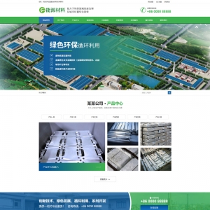 首页模板