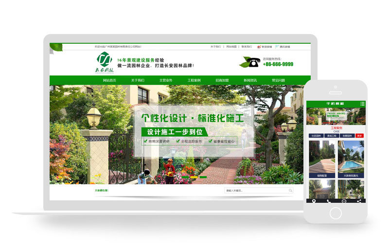 营销型园林绿化景观建设类网站织梦模板(带手机端)